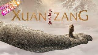 XUAN ZANG Chinese entry for the Best Foreign Language Film｜Huang Xiaoming Xu Zheng 大唐玄奘【Huashi TV】