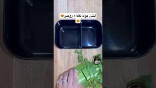 اكثر موقف يفشل صارلي بشوفة الشرعية مع زوجي#shortvideo #shortsfeed #shortsvideo #shorts #short