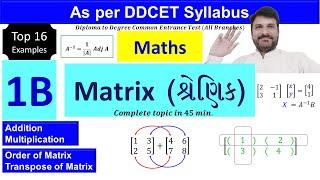 DDCET L7 Maths  Matrix  શ્રેણિક  AdditionMultiplication