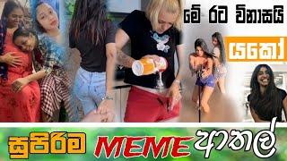 Sinhala Meme Athal  Episode 58  Sinhala Funny Meme Review  Sri Lankan Meme Review - Batta Memes