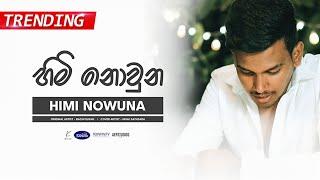 Himi Nowuna හිමි නොවුන - Cover Song By Nisal Sathsara