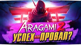 Впечатления от Aragami 2 Splinter Cell с катанами мстительными духами и кооперативом