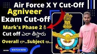 air force agniveer x y expected cut-off marks 2022  air force expected cut off 2022 in telugu