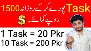 Task Earning Websites -  Online Earning in Pakistan from network 05