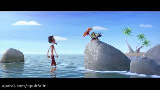 انمیشن بسیار خنده دار تنها در جزیره Animation only on the island