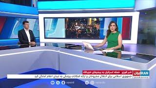 سفارت جمهوری اسلامی در لبنان گزارش نیویورک‌تایمز را درباره نابینایی سفیر ایران رد کرد