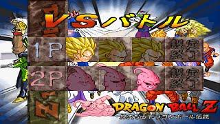 Dragon Ball Z Legends - Idainaru Dragon Ball Densetsu - ALL Special Attacks + Combo Finish - PS1