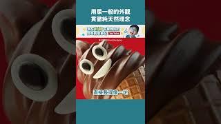 漢堡王最天然品項 讓消費者吃大便？ #shorts