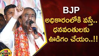 Etela Rajender Superb Speech In BJP Party Meeting  Telangana Political News  Mango News