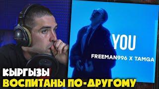 Реакция на FREEMAN 996 x Tamga - You  Curltai Mood Video от RapNews