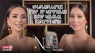 Live Talks Նազենի Հովհաննիսյանի հետ  Անահիտ Հակոբյան  Live 41