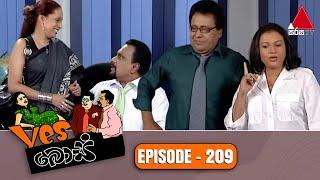 Yes Boss යර්ස් බොස්  Episode 209  Sirasa TV