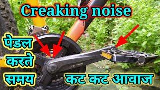 Bicycle creaking noise when pedaling hard. unwanted noise from mtb. #mtbnoise #bicyclecreaknoise