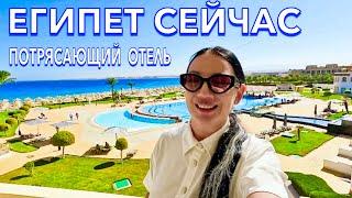 Египет 2024. ПЕРЕЕХАЛА и ОБАЛДЕЛА️ДРУГОЙ УРОВЕНЬ. Old Palace Resort 5*. Сахл Хашиш. Хургада сейчас