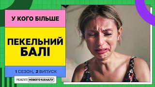 Справжнє пекло на райському острові – У кого більше?  УКРАЇНСЬКОЮ МОВОЮ