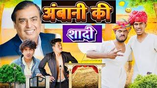 अंबानी की शादी में गए मगना बाँ । Rajsthani Comedy Video  Rowdy Boys Comedy