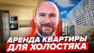 Посмотрите аренду классной квартиры в Валенсии для холостяка