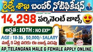 రైల్వే మరో భారీ నోటిఫికేషన్ - Railway Recruitment - Govt Jobs telugu - Railway Technician Vacancy