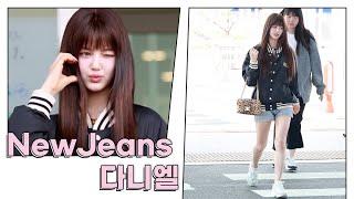 뉴진스NewJeans 다니엘 인천공항 출국  NewJeans DANIELLE Airport Departure 4K