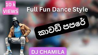 kawadi papare style dj chamila #djnonstop #djnonstop2023 #djremix #srilanka #gajaman