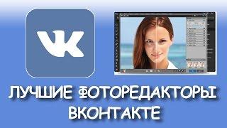 Приложение ВКонтакте для фотографий