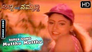Mutthu Mutthu Song - Romantic Song  Anna Andre Nammanna - Kannada Movie  Kusuma - Jaggesh Hits