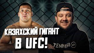 Новый КАЗАХСТАНЕЦ в UFC Кто такой Дияр Нургожай и как он удивил Дану Уайта? А что советовал Хабиб?