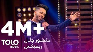 یک ریمیکس مست از منصور جلال  An Amazing Mast Remix by Mansour Jalal