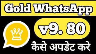 how to update gold whatsapp v9. 80  whatsapp gold kaise update kre @mkvtechnical