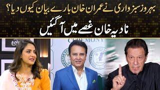 Nadia Khan Got Angry On Behroz Sabzwari Statement About Imran Khan  Drama Review