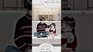 #daytimestar #kakao #kakaopage #manhua #manhwa #foryou #webtoon #reel  #manga #edit