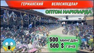 ОПТОМ ГЕРМАНСКИЙ ВЕЛОСИПЕД НАРХЛАРИ 2024. ЧУСТ ОПТОМ ВЕЛОСИПЕД БАЗА. #оптом #велосипед #нархи #2024