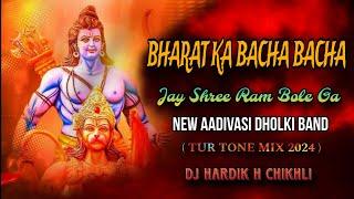 BHARAT KA BACHA BACHA JAY SHREE RAM BOLE GA_AADIVASI DHOLKI BAND_TUR TONE 2024_DJ HARDIK H CHIKHLI