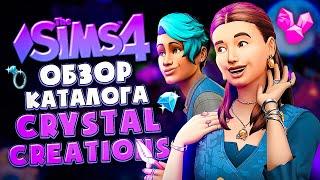 ОБЗОР КАТАЛОГА СИЯНИЕ САМОЦВЕТОВ В СИМС 4  The Sims 4 Crystal Creations CAS и СТРОИТЕЛЬСТВО