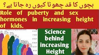 How to increase the height of children  Puberty and Sex Hormones  Factors influencing height