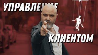 DEMETRIUS  Управление клиентом  Дмитрий Вашешников