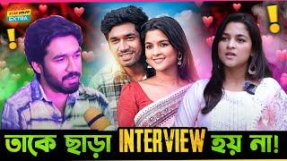 Sadia Ayman র প্রশ্ন ছাড়া তো কোনো Interview ই হয় না - Khairul Basar 