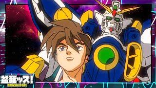 Mobile Suit Gundam Wing The 90s Mecha Invasion