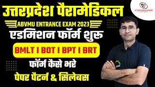 UP ABVMU PARAMEDICAL ADMISSION FORM 2023  UP PARAMEDICAL ENTRANCE EXAM 2023  UP CPET EXAM 2023