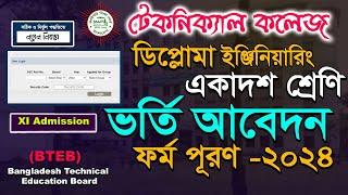 Diploma Admission 2024-25.HSC and Diploma Engineering Online Apply.BTEB Technical  XI Admission
