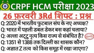 HCM CRPF EXAM ANALYSIS 2023  26 February 3Rd shift HCM crpf  26 February 3Rd shift hcm analysis