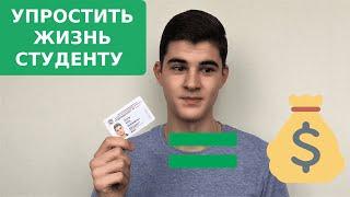 Советы студенту в МинскеСтуденческий пропуски байндер