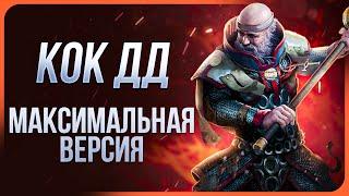 3.24 Макс версия Инквизитор КоК подрыв трупов. Билд на жреца - Path of Exile Некрополь LootKeeper