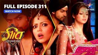 FULL EPISODE-311  Jugnu did not bother Dev. Geet became the biggest stranger. song hui sabse parai