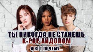 ВСЕ ИНОСТРАНЦЫ НЕ АЗИАТЫ В K-POP - УСПЕХ ИЛИ ПРОВАЛ?