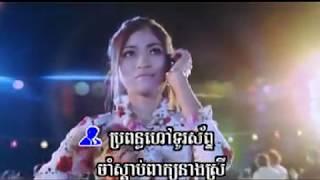 កំពុងផឹកប្រពន្ធតេមកតាម  Srey Pov ft. Khemarak Srey Mon  ខេមរៈ សិរីមន្ត & ខេមរៈ ស្រីពៅ