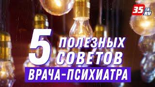 5 полезных советов Как бороться с бессонницей?