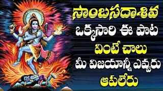 Monday Special - Lord Shiva Telugu Devotional Songs  Telugu Bhakthi Songs 2024