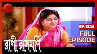 Rani Rashmoni - Full episode - 1324 - Zee Bangla