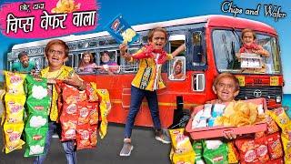 CHOTU DADA CHIPS WAFER WALA   छोटू दादा के चिप्स वेफर  Khandesh Comedy  Chotu Ki Comedy Video